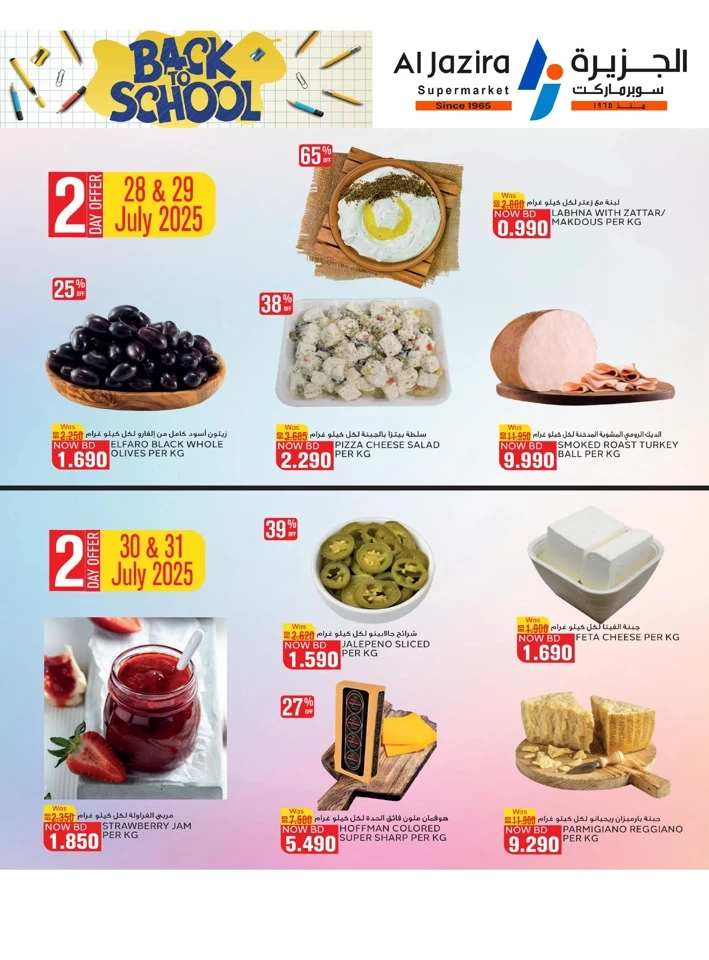 Al Jazira Supermarket Back To School
