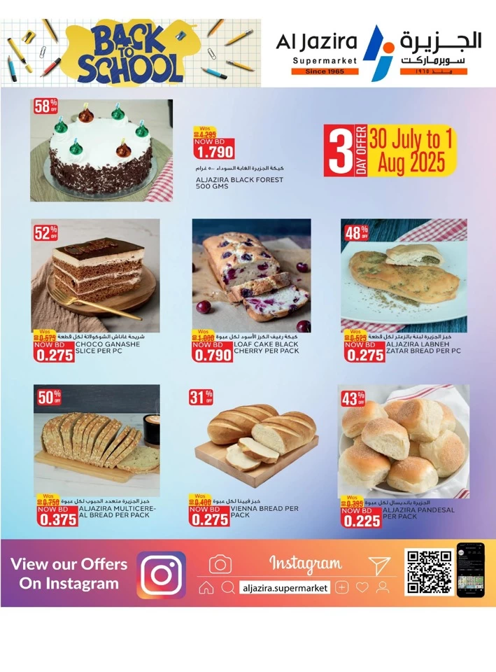 Al Jazira Supermarket Back To School