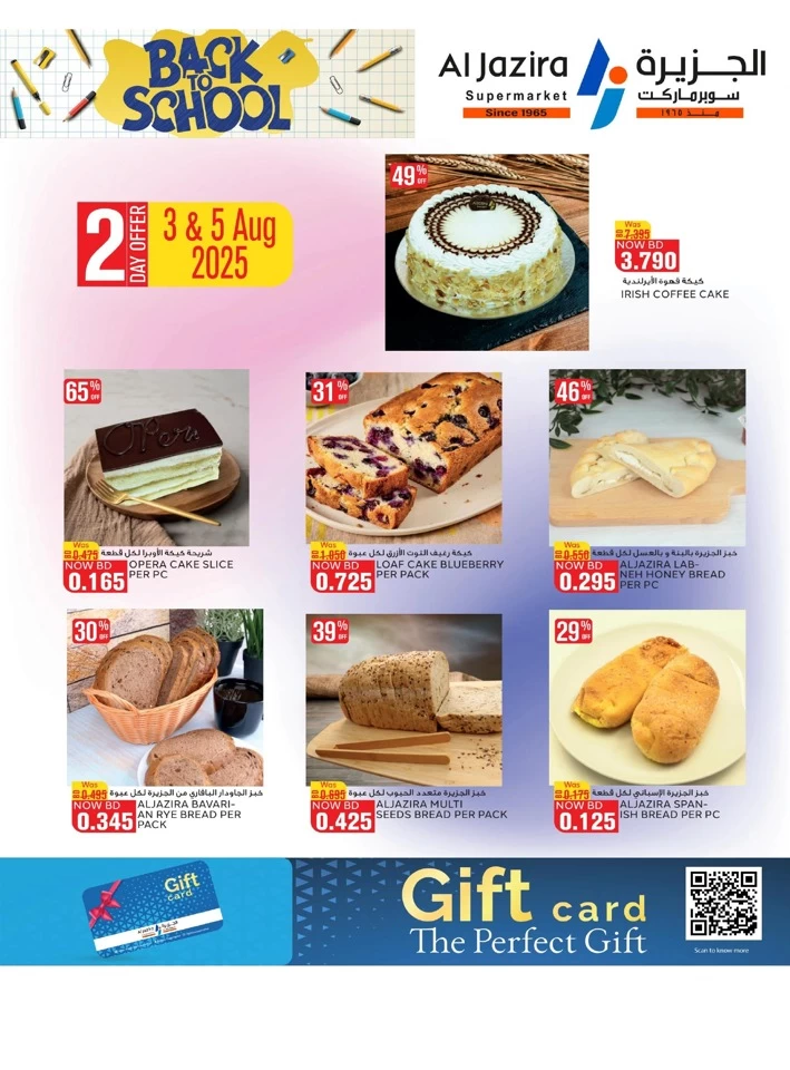 Al Jazira Supermarket Back To School