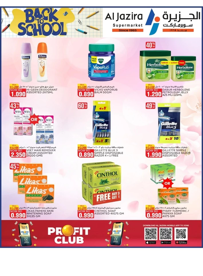 Al Jazira Supermarket Back To School