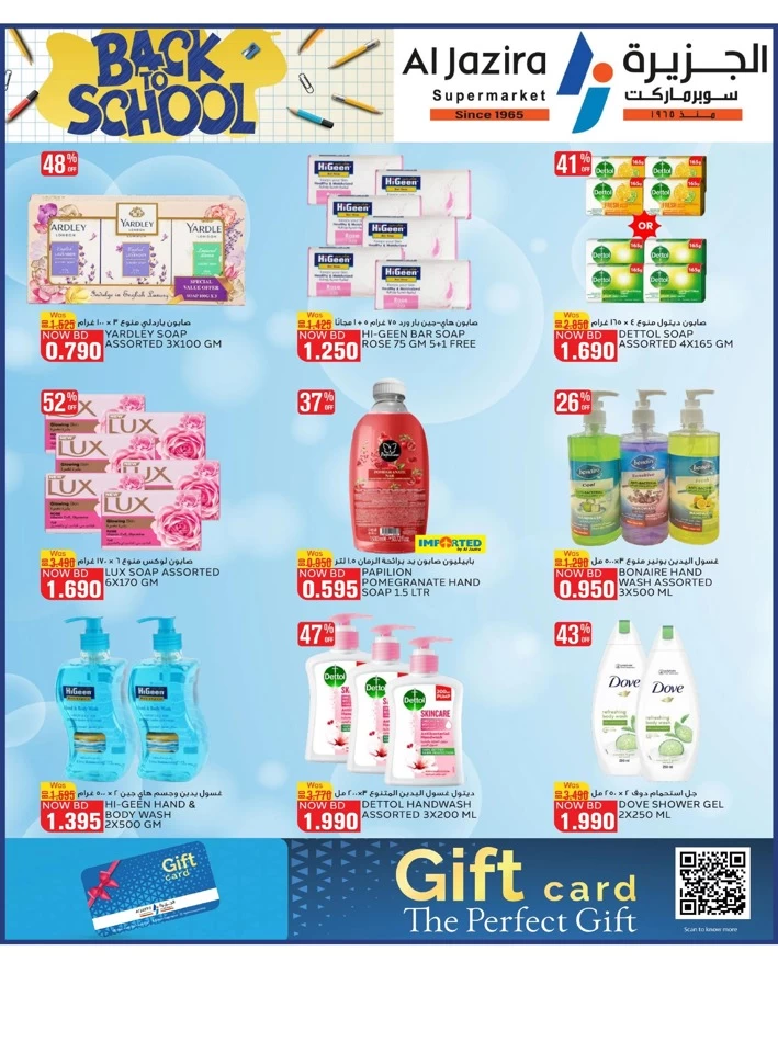 Al Jazira Supermarket Back To School