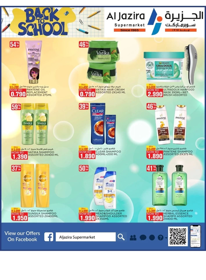 Al Jazira Supermarket Back To School