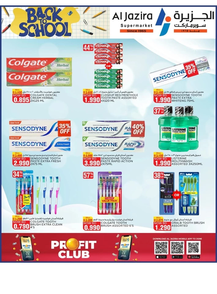 Al Jazira Supermarket Back To School