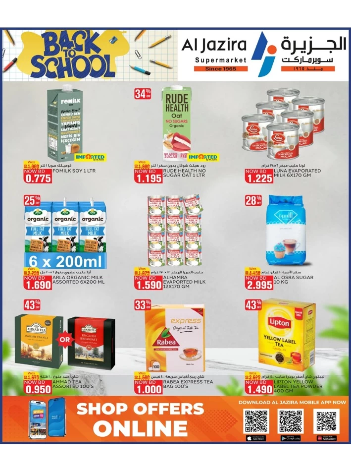 Al Jazira Supermarket Back To School