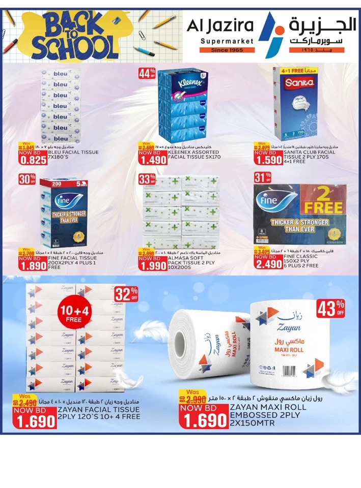 Al Jazira Supermarket Back To School