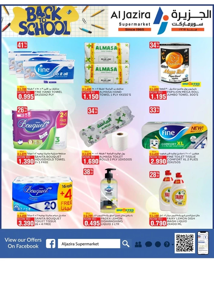 Al Jazira Supermarket Back To School