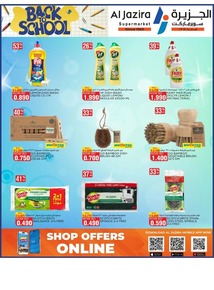 Al Jazira Supermarket Back To School