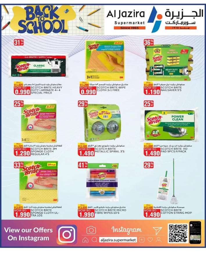 Al Jazira Supermarket Back To School