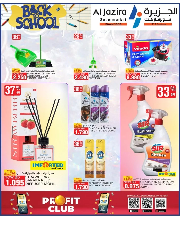 Al Jazira Supermarket Back To School