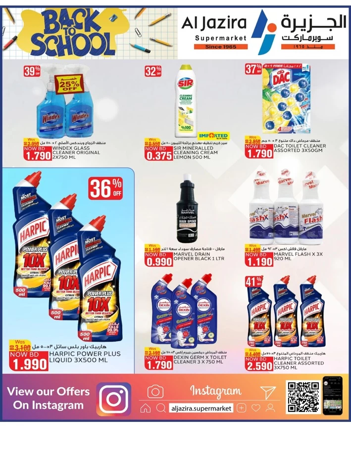 Al Jazira Supermarket Back To School