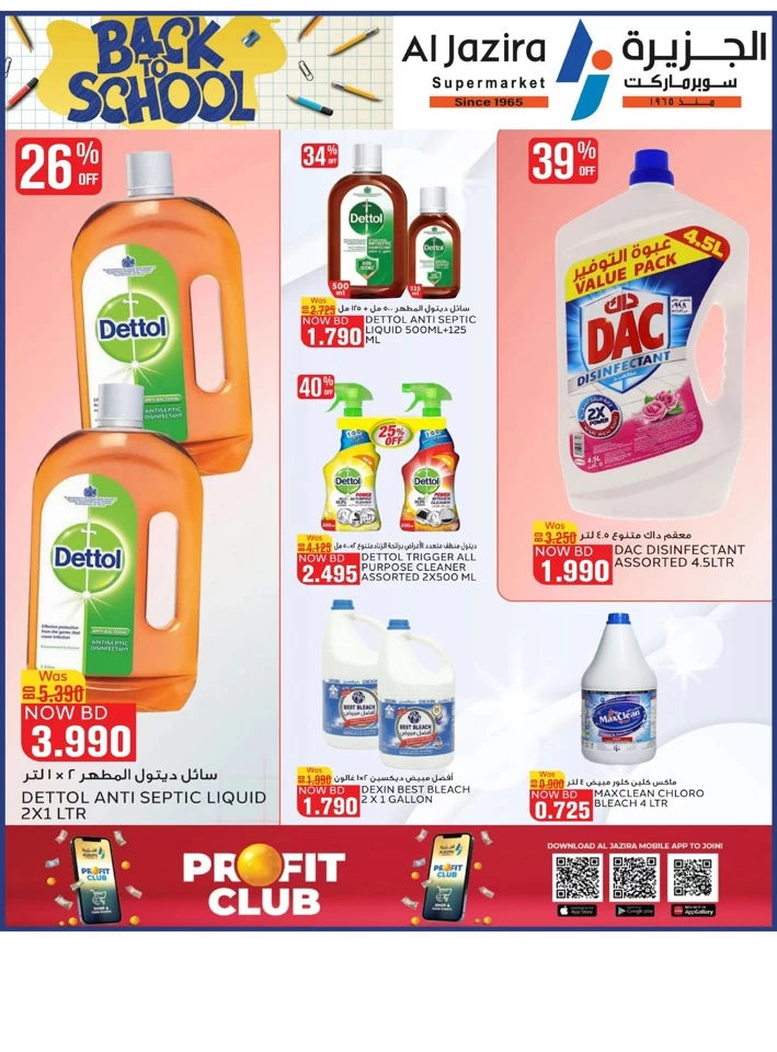 Al Jazira Supermarket Back To School
