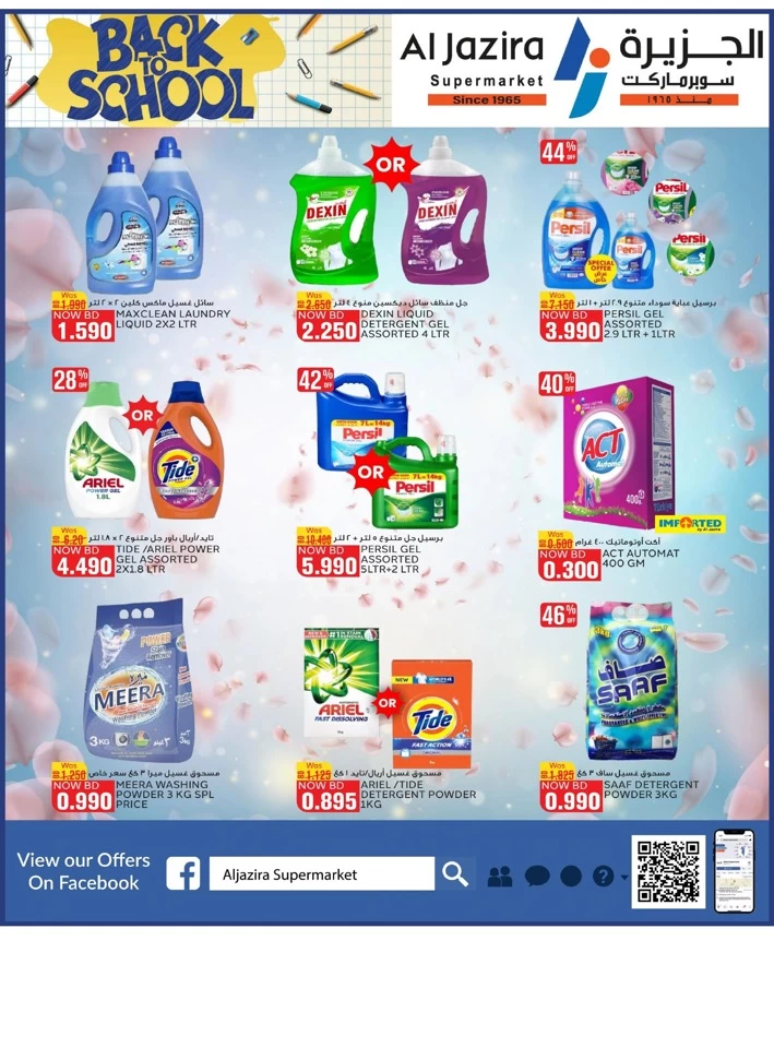 Al Jazira Supermarket Back To School
