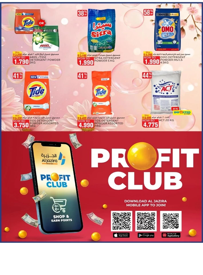 Al Jazira Supermarket Back To School
