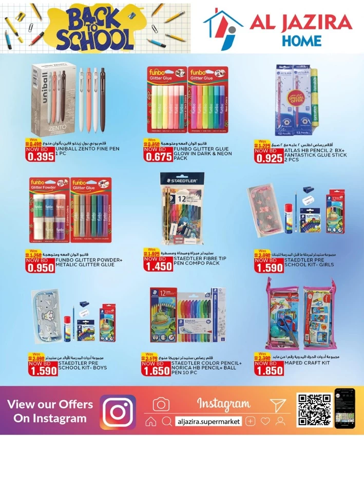 Al Jazira Supermarket Back To School