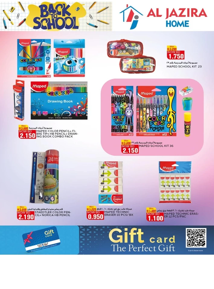 Al Jazira Supermarket Back To School