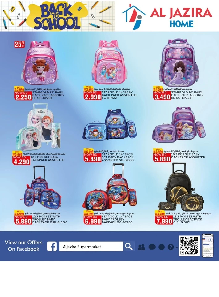 Al Jazira Supermarket Back To School