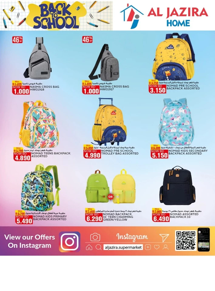 Al Jazira Supermarket Back To School