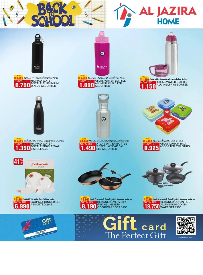 Al Jazira Supermarket Back To School