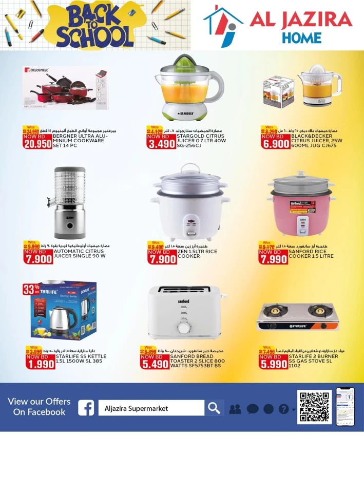 Al Jazira Supermarket Back To School