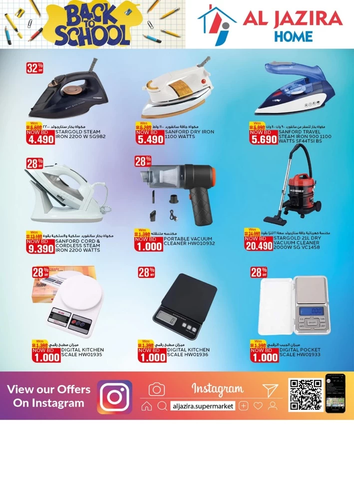 Al Jazira Supermarket Back To School
