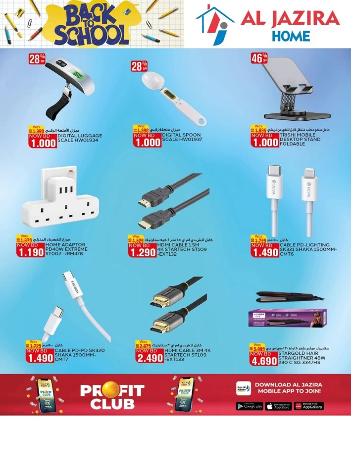 Al Jazira Supermarket Back To School