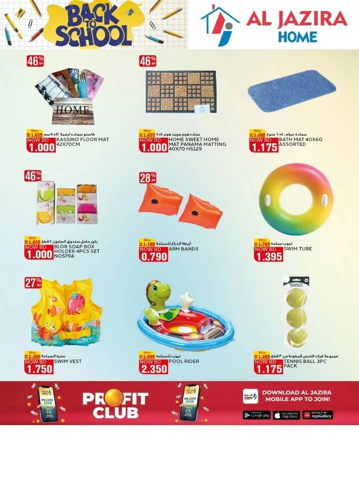 Al Jazira Supermarket Back To School