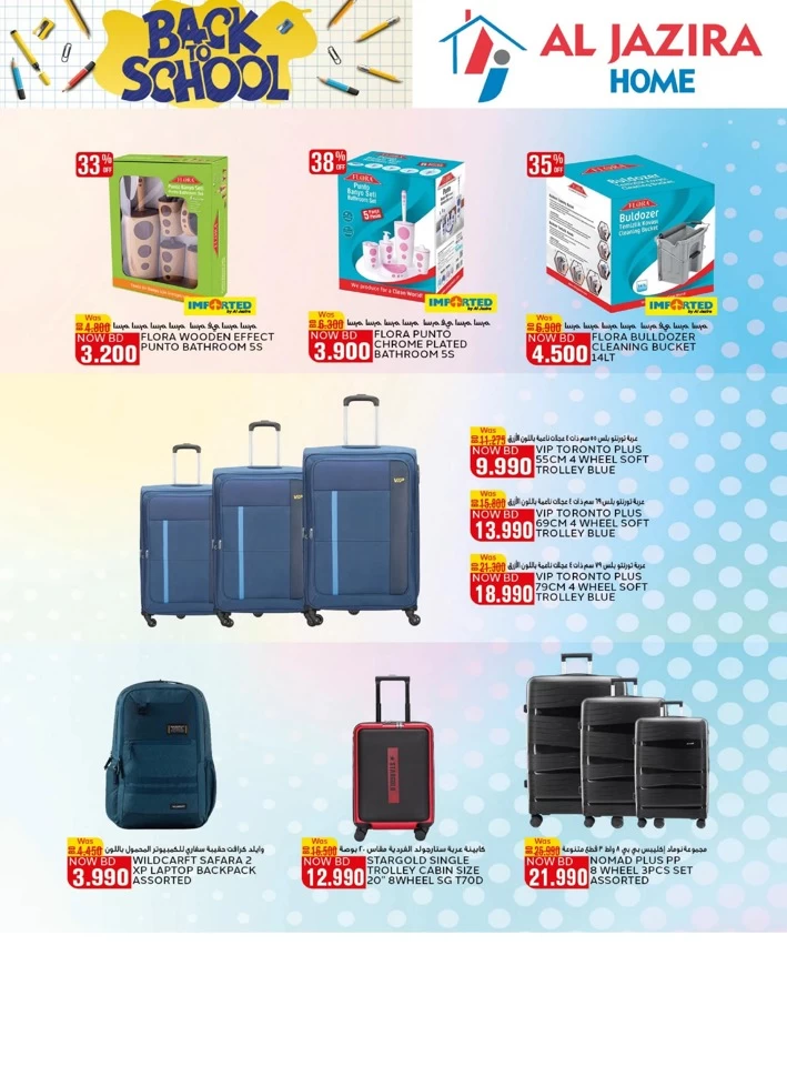 Al Jazira Supermarket Back To School
