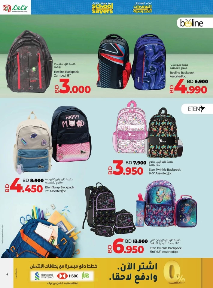 Lulu Back To School Savers