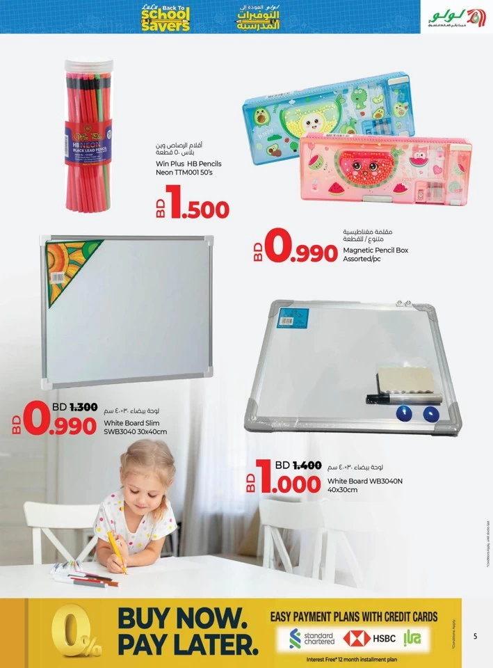 Lulu Back To School Savers