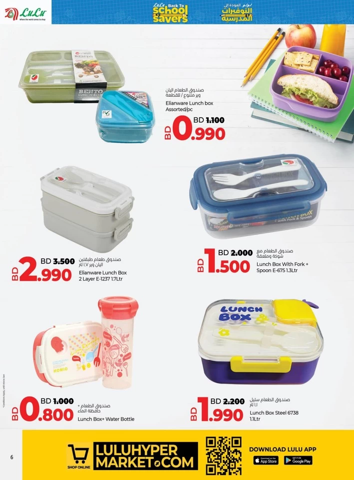 Lulu Back To School Savers