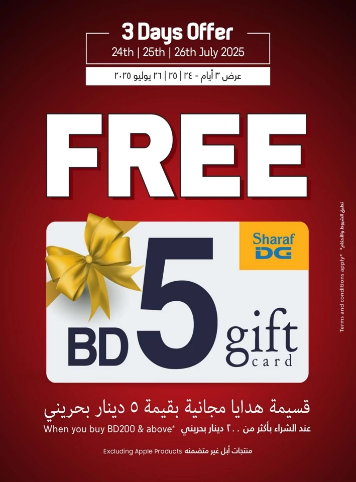 Sharaf DG Sale Upto 50% Off