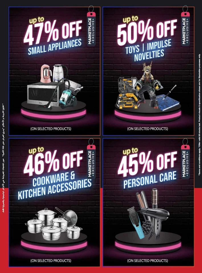 Sharaf DG Sale Upto 50% Off