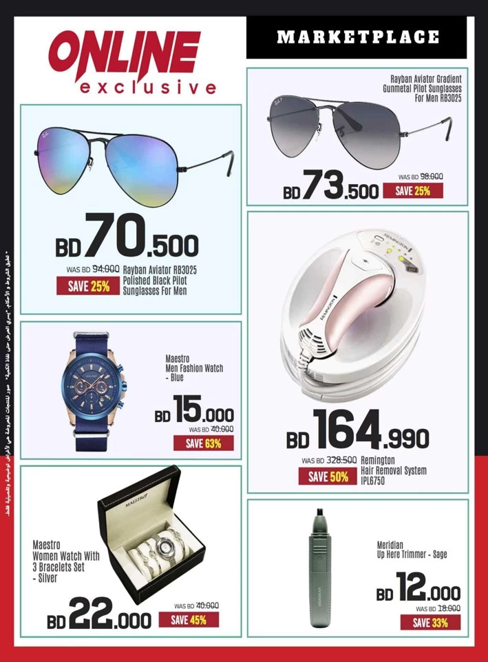 Sharaf DG Sale Upto 50% Off