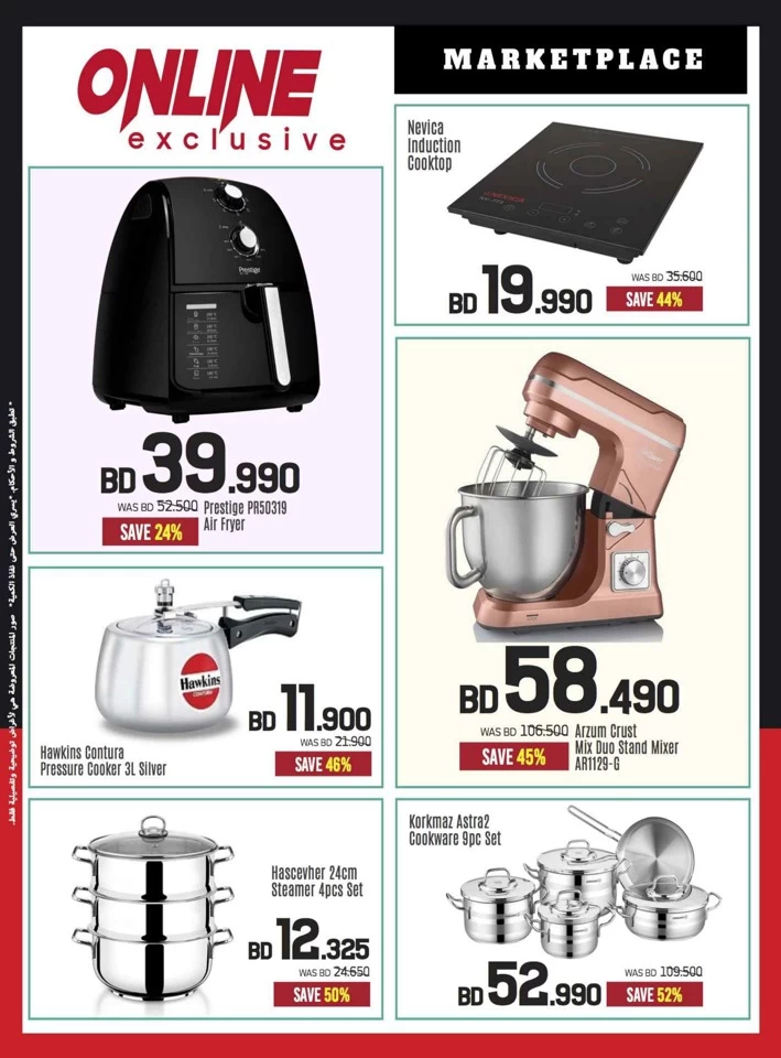 Sharaf DG Sale Upto 50% Off