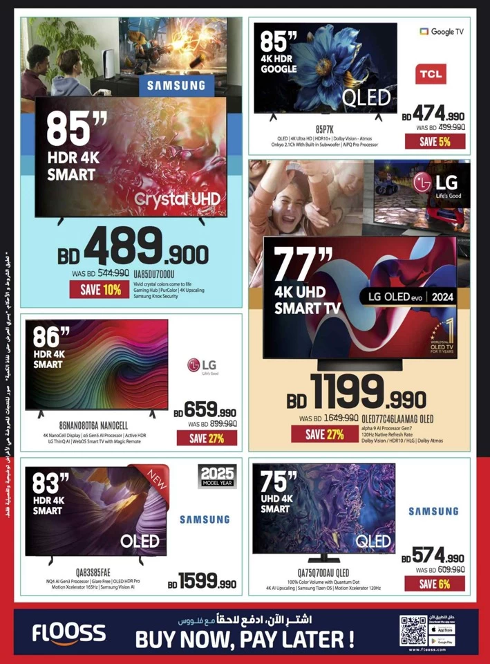 Sharaf DG Sale Upto 50% Off