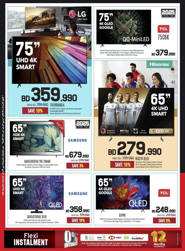 Sharaf DG Sale Upto 50% Off