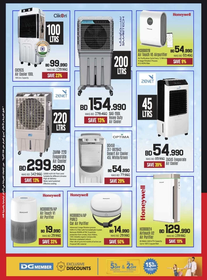 Sharaf DG Sale Upto 50% Off
