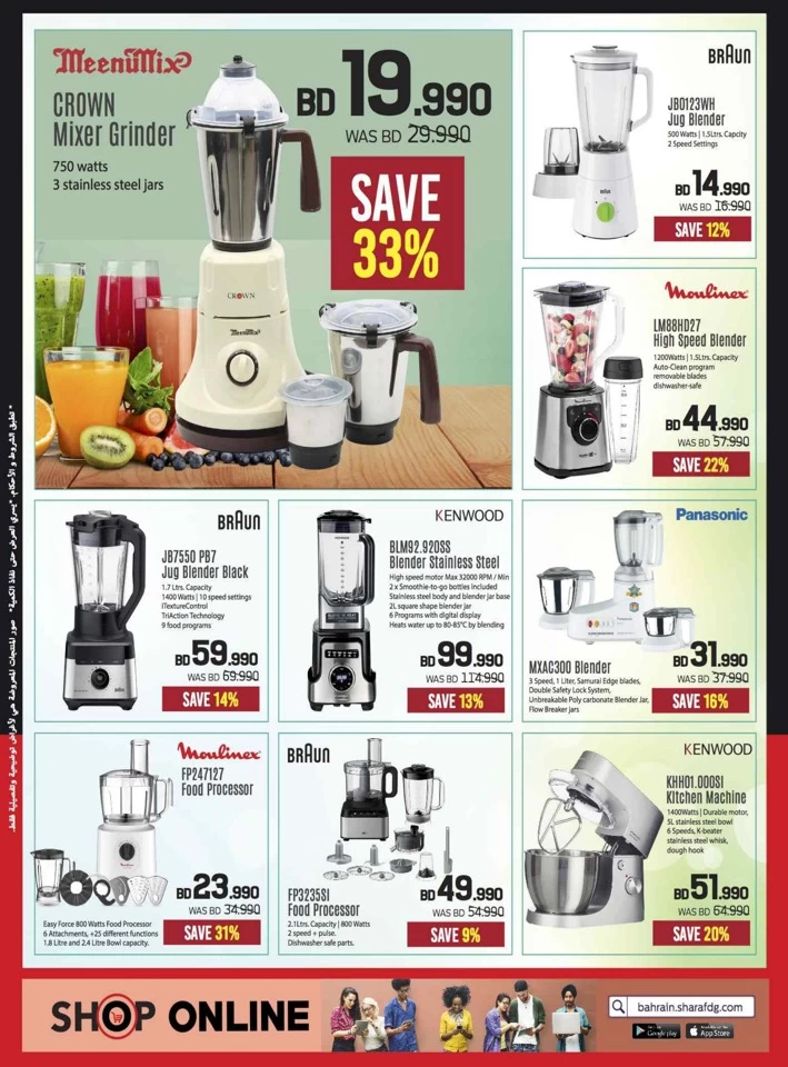Sharaf DG Sale Upto 50% Off