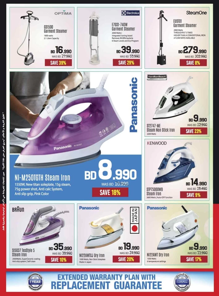 Sharaf DG Sale Upto 50% Off