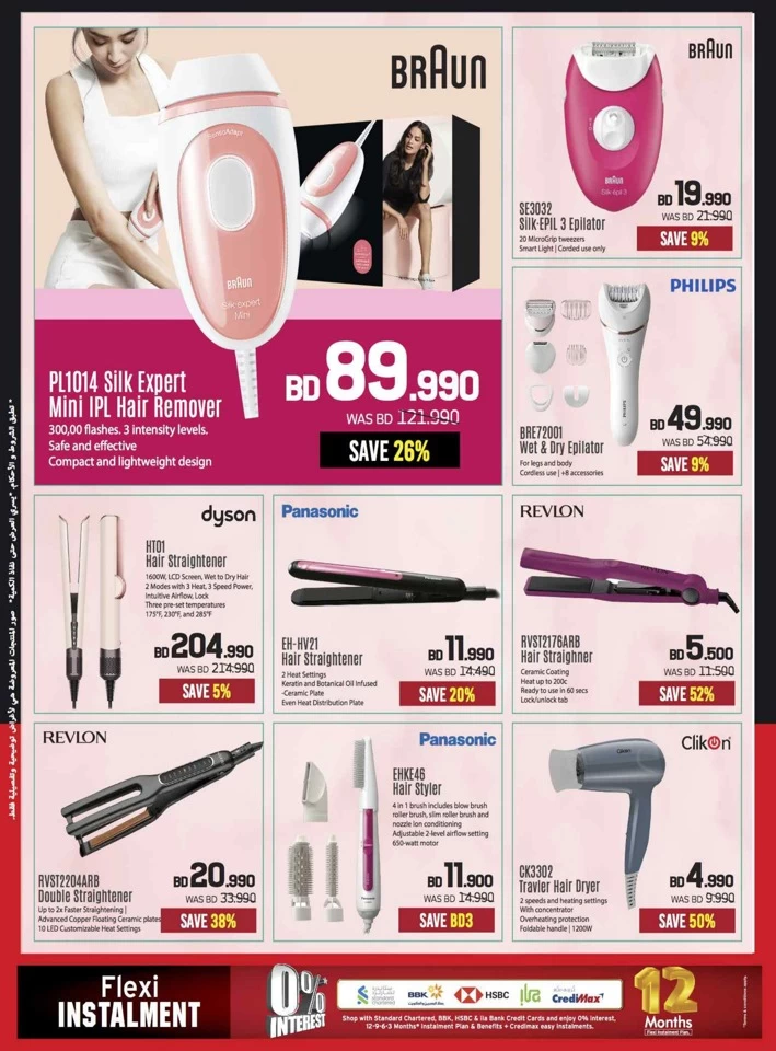 Sharaf DG Sale Upto 50% Off