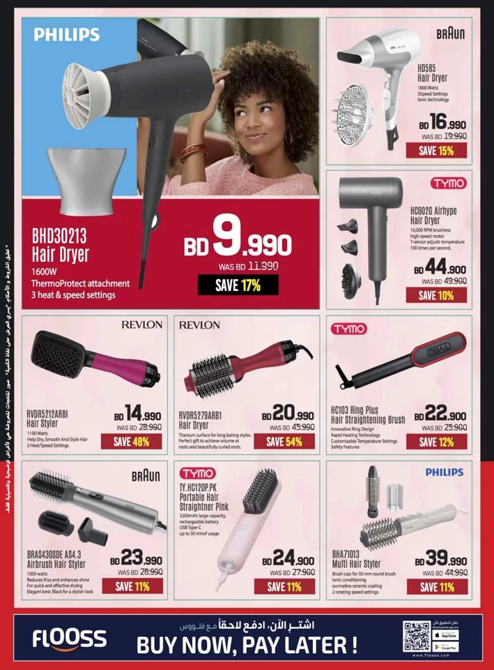Sharaf DG Sale Upto 50% Off