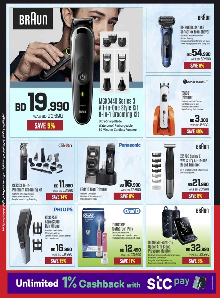 Sharaf DG Sale Upto 50% Off