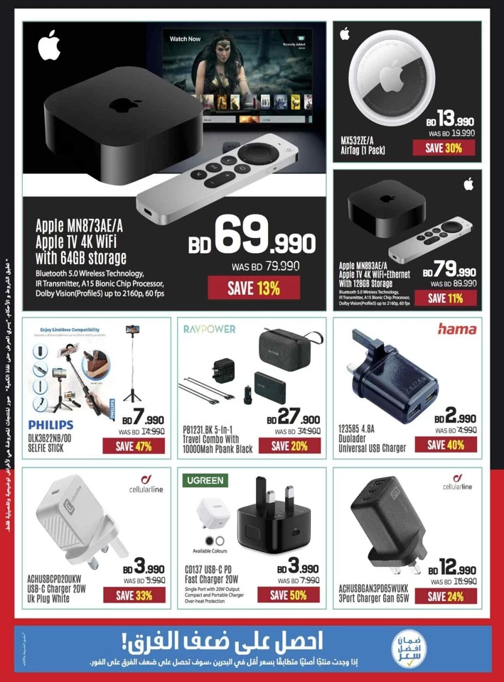Sharaf DG Sale Upto 50% Off