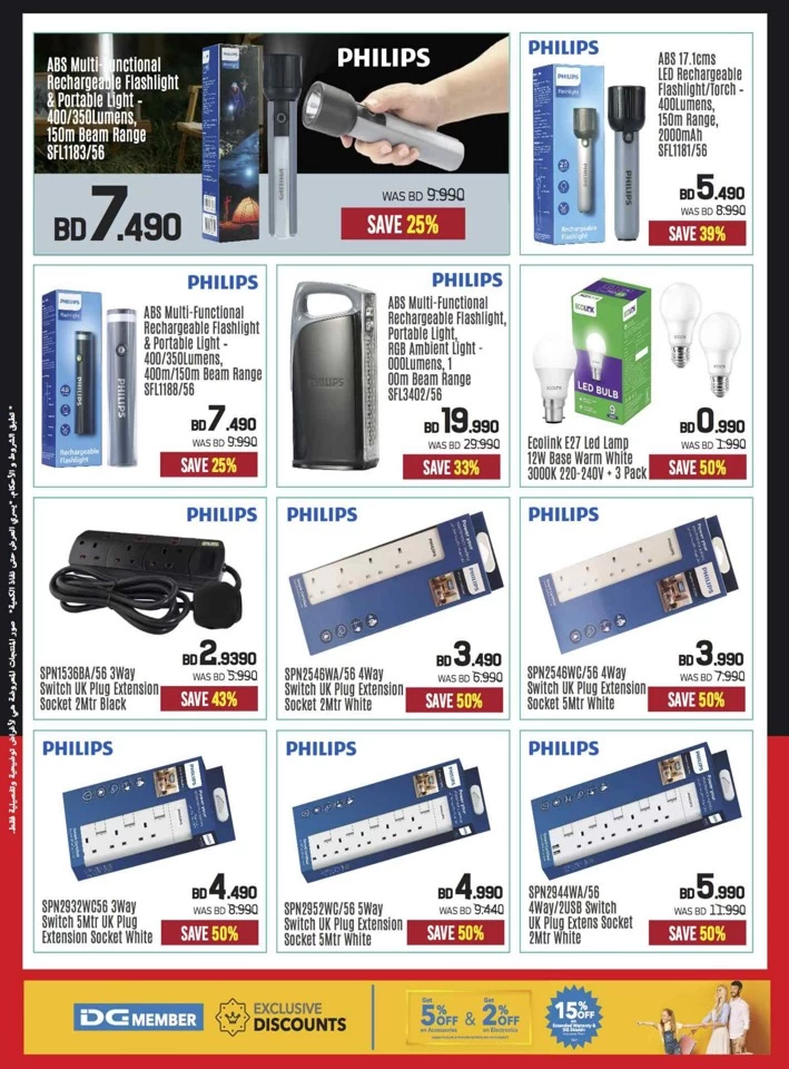 Sharaf DG Sale Upto 50% Off