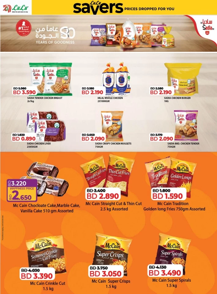 Lulu Prices Dropped For You