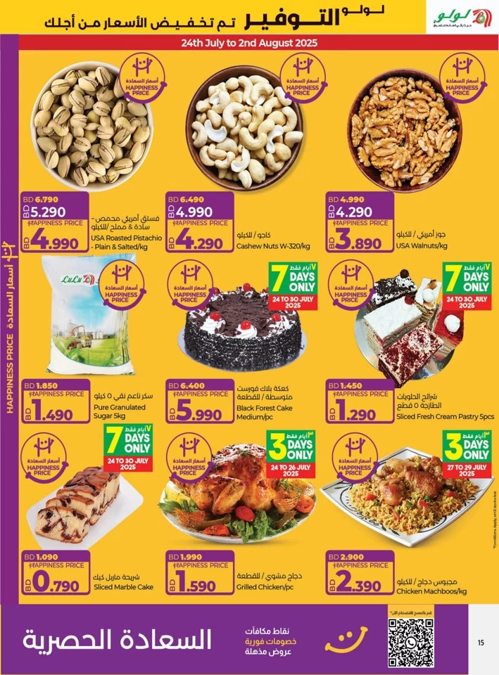 Lulu Prices Dropped For You
