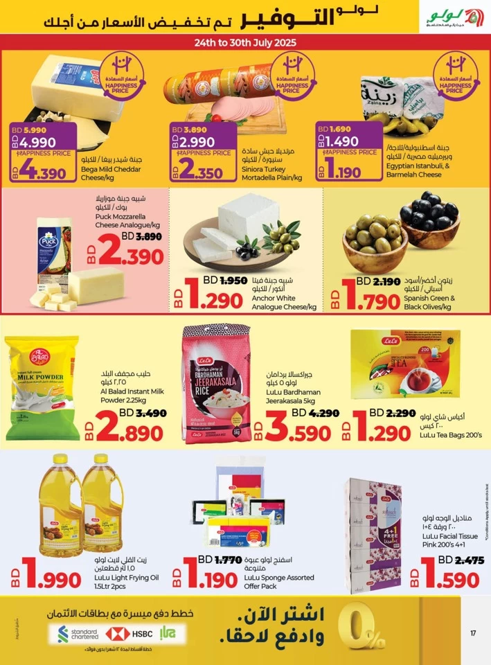 Lulu Prices Dropped For You
