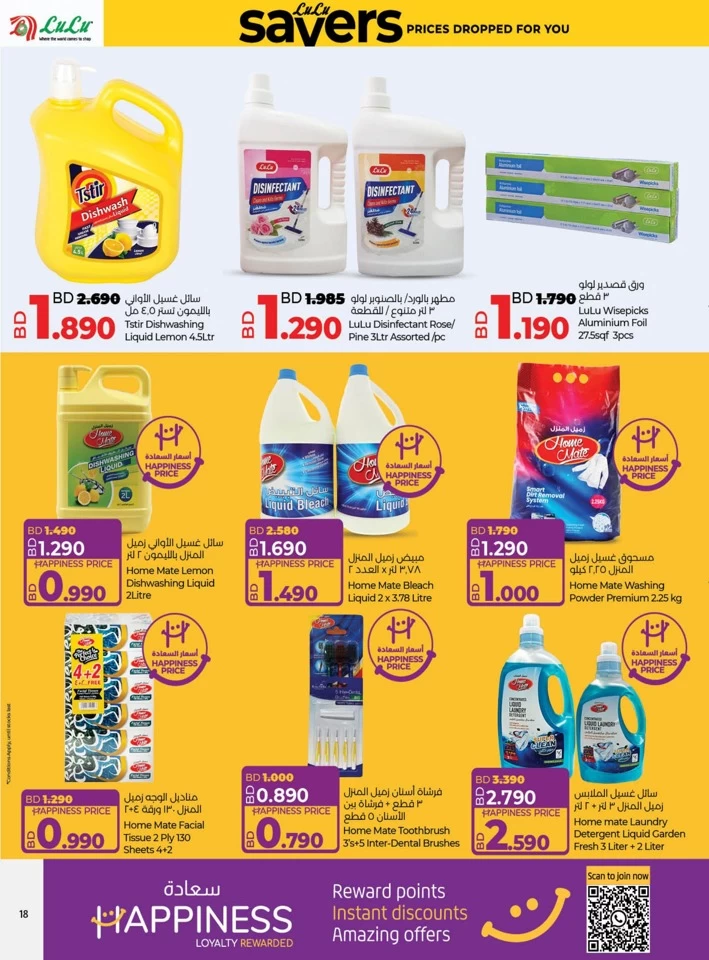 Lulu Prices Dropped For You