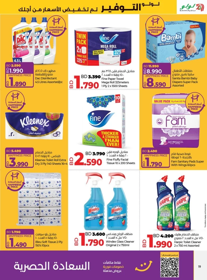 Lulu Prices Dropped For You