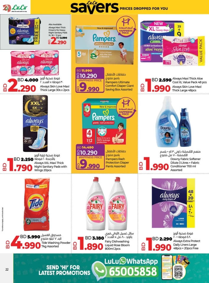 Lulu Prices Dropped For You